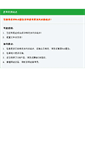 Mobile Screenshot of 585ii.com